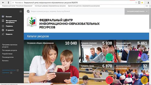 ФЦИОР